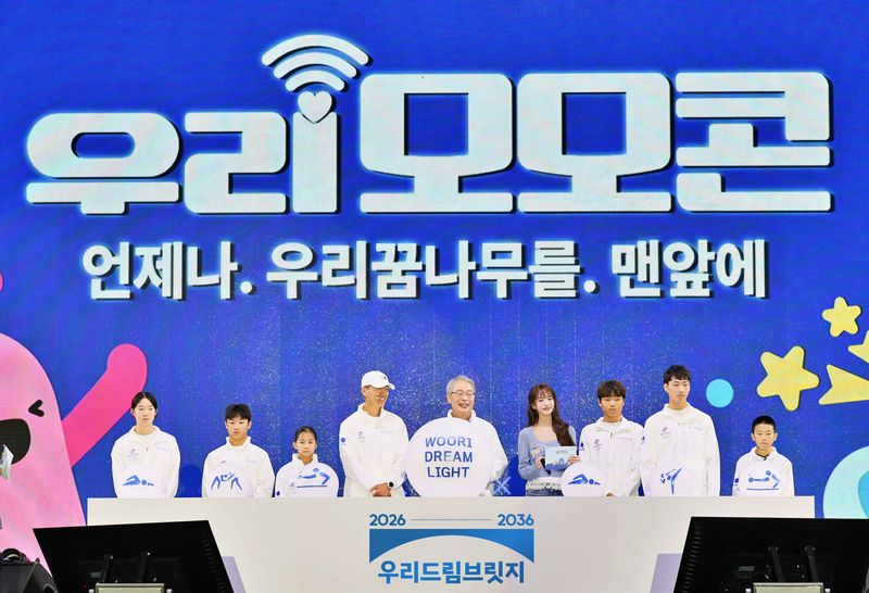 지난 19일 경기 과천 서울랜드에서 열린 '2026 우리 모모콘'에서 가수 션(왼쪽 두번째부터), 임종룡 우리금융그룹 회장, 장원영 우리은행 앰배서더가 '우리드림브릿지' 스포츠 사회공헌 사업을 선포하고 있다. 우리금융그룹 제공