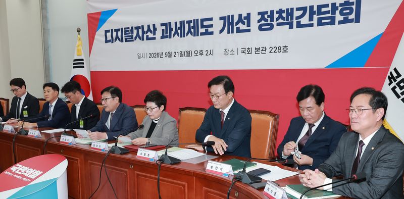 국민의힘 정점식 원내대표(오른쪽 다섯번째)가 21일 국회에서 열린 디지털자산 과세제도 개선 정책간담회에 참석해 인사말을 하고 있다. 연합뉴스