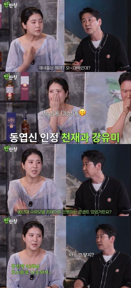 '짠한형' 신동엽, 강유미 재능 극찬 "천재과" [RE:TV]