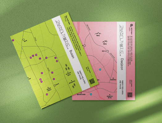 교보문고 직원들이 제작에 참여한 '교보갔다 가볼지도' 부산편(왼쪽)과 대전편 실물 지도. 교보문고 제공