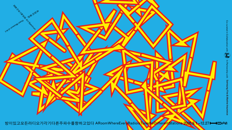 호암미술관 '2026 아트스펙트럼' 포스터. 전시는 12월 27일까지 열린다. 디자인=강문식, 호암미술관 제공