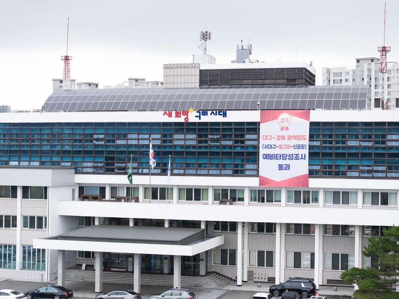 구미시청 전경. 뉴스1