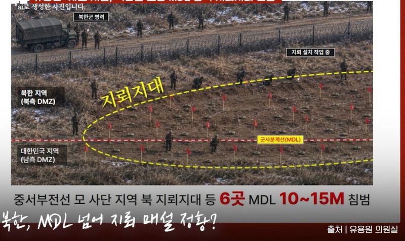 최근 북한군은 남북 관계를 '적대적 두 국가'로 규정하고 휴전선 일대에 철책과 콘크리트 장벽을 세우는 등 국경선 봉쇄 작업을 진행 중이다. 이 과정에서 북한군이 군사분계선을 10~15m 가량 침범해 우리 측 지역 6곳 이상에 지뢰를 매설하는 동향이 포착됐다. 사진 유튜브 채널 '이야기 더' 영상 캡처. 자료 유용원 국민의힘 의원실 / 뉴시스