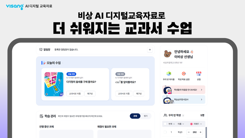 비상교육 제공