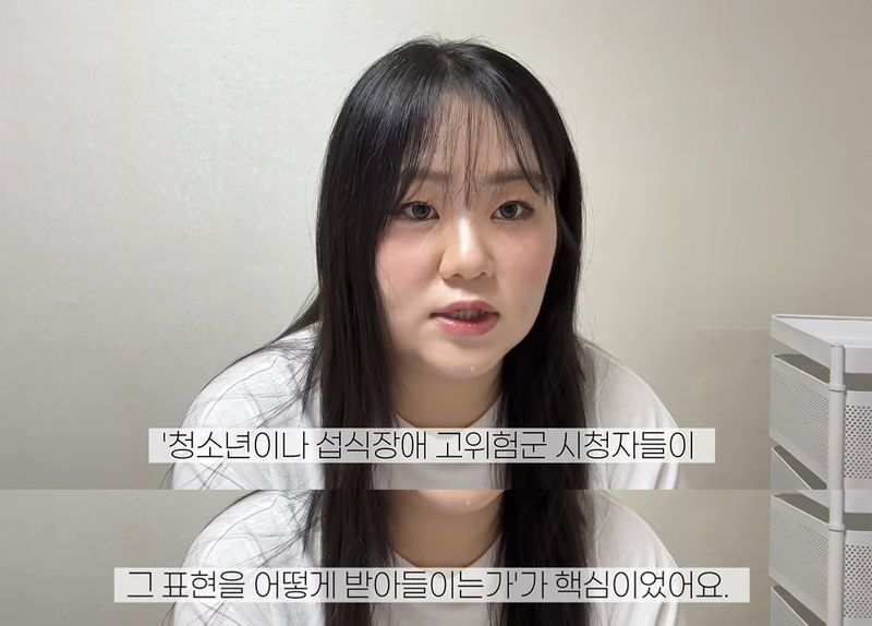 유튜버 '미소'의 채널 영상 (출처=연합뉴스)