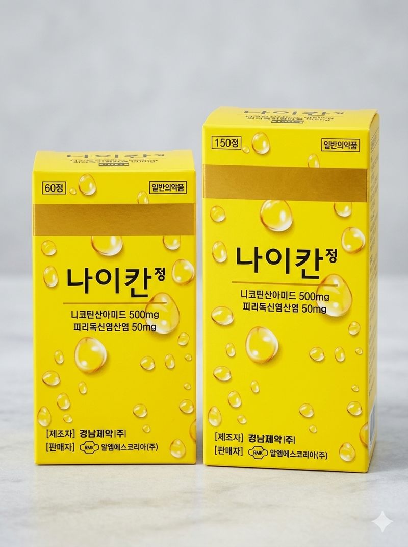 경남제약 제공.