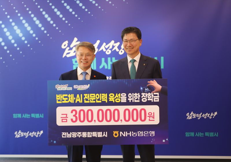 21일 강태영 NH농협은행장(오른쪽)과 민형배 전남광주통합특별시장이 광주청사에서 열린 '반도체 클러스터의 성공적인 조성을 위한 전남광주 인재 육성 장학금 전달식'에서 기념사진 촬영을 하고 있다. 농협은행 제공
