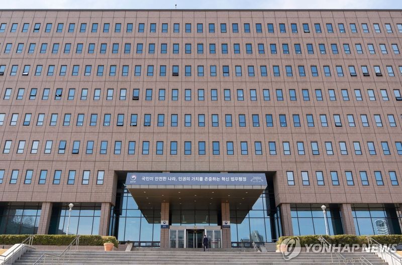 경기도 과천시 법무부 청사. 연합뉴스