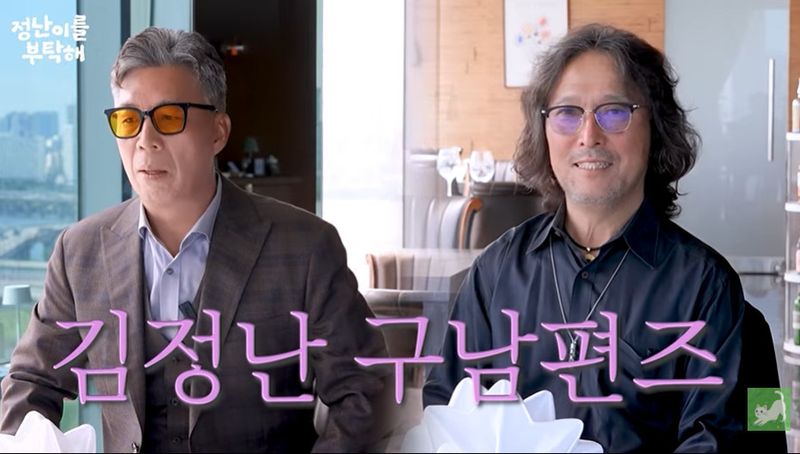 '55세' 김정난, 전 남편들과 대면?…"진짜는 없어도 가짜 남편은 많아"