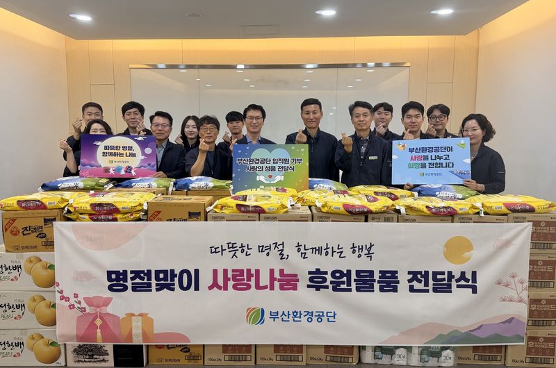 부산환경공단(이사장 이근희, 앞줄 왼쪽 네번째) 임직원들이 추석을 앞두고 부산지역 8개 복지시설을 찾아 후원 물품을 전달하면서 기념촬영하고 있다. 부산환경공단 제공