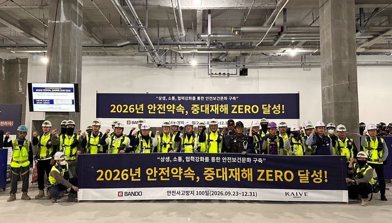 '중대재해 제로 무재해 100일 운동'에 참석한 반도건설 임직원들이 기념촬영을 하고 있다. 반도건설 제공
