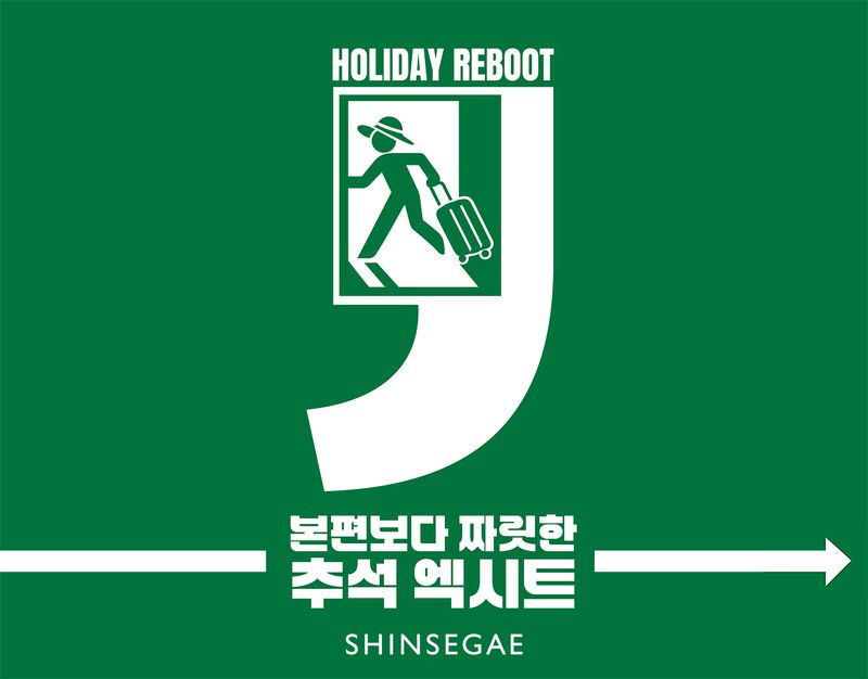 신세계백화점 제공