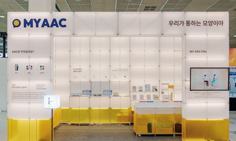 지난 21일부터 22일까지 서울 코엑스에서 열린 '제3회 대한민국 사회적가치 페스타'에 공동주관사로 참여한 NC문화재단 부스 전경. NC문화재단 제공