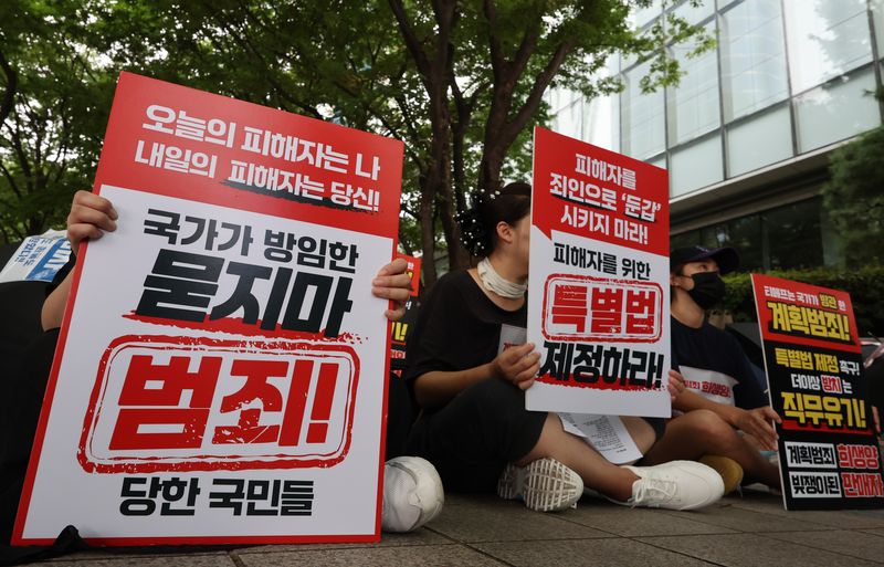 티메프 사태 피해자 모임 단체 소비자들이 지난 2024년 8월 금융감독원 앞에서 집회를 하고 있다. 뉴시스