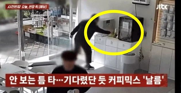 사진=JTBC '사건반장'