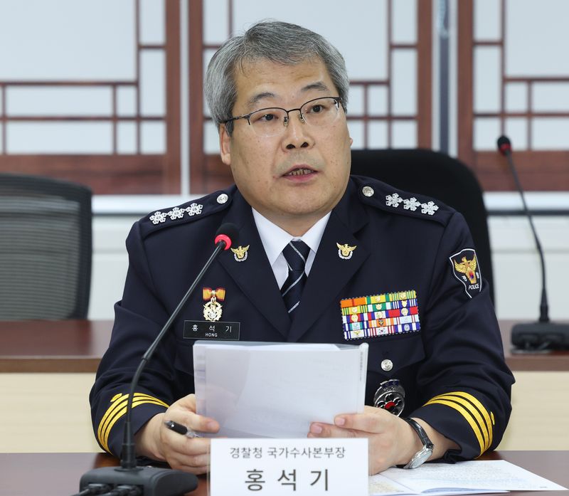 홍석기 경찰청 국가수사본부장. 뉴시스