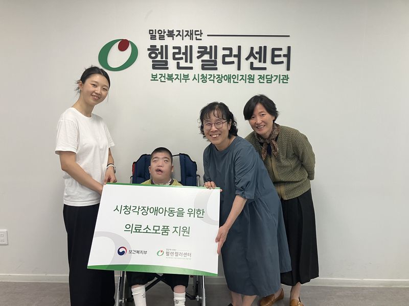 지난 21일 서울 강남구 밀알복지재단 헬렌켈러센터에서 열린 의료소모품 전달식에서 센터 관계자와 지원 대상 가족이 기념촬영을 하고 있다. 밀알복지재단 제공