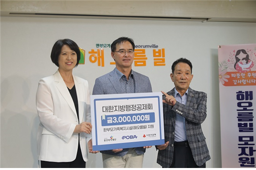대한지방행정공제회 제공