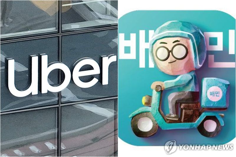 우버와 배달의민족 로고. 연합뉴스