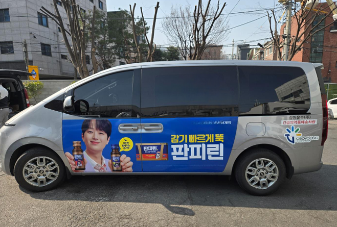지오영 의약품 배송 차량에 감기약 광고가 게재돼 있다. 지오영 제공