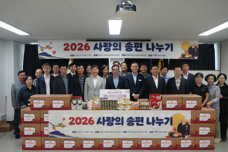 서부발전, 추석 맞아 태안 복지단체에 3500만원 전달