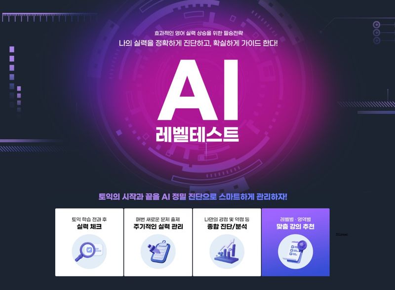 YBM 제공