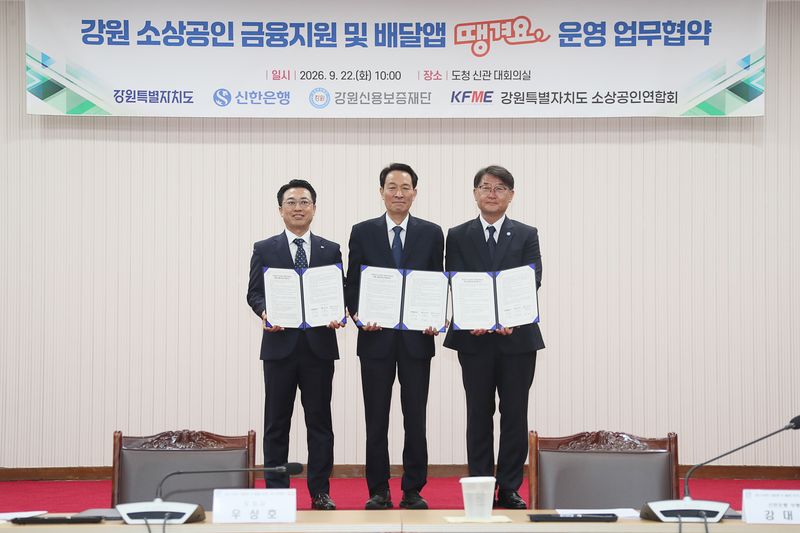 우상호 강원도지사(사진 가운데)가 22일 도청 신관 대회의실에서 신한은행, 강원신용보증재단, 강원소상공인연합회와 배달앱'땡겨요'운영 업무협약식을 가졌다. 강원자치도 제공