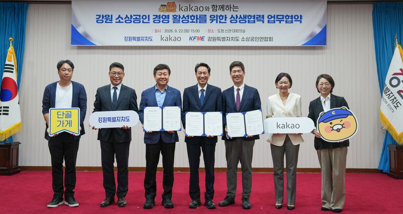 강원 소상공인·전통시장 활성화를 위한 상생협력 업무협약식이 22일 도청 신관 대회의실에서 우상호 도지사와 카카오, 우아한형제들, 강원소상공인연합회, 강원상인연합회 관계자들이 참석한 가운데 열렸다. 강원자치도 제공