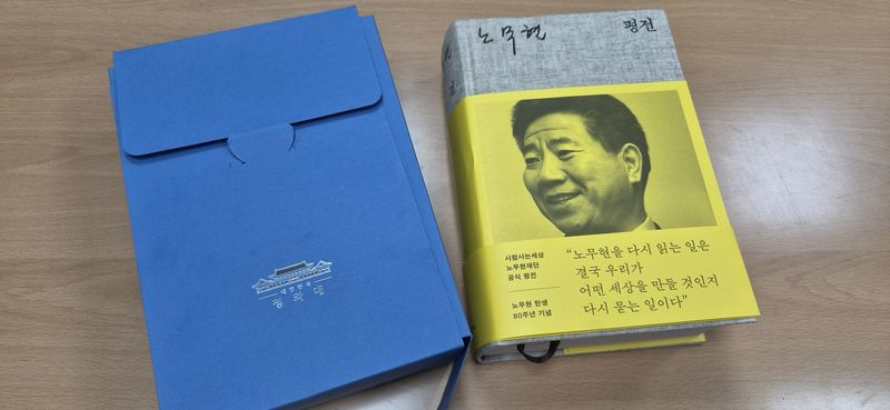 이재명 대통령이 22일 더불어민주당 의원 전원에게 '노무현 평전'을 선물했다. 뉴스1