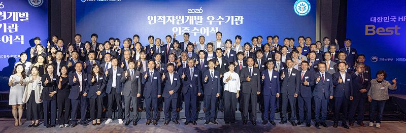 '2026년 인적자원개발 우수기관(Best HRD) 인증수여식' 참석자들이 기념촬영을 하고 있다. 코렌스 제공
