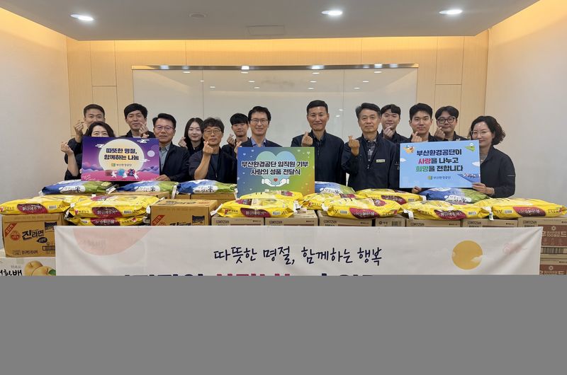 부산환경공단(이사장 이근희·앞줄 왼쪽 네번째) 임직원이 추석을 앞두고 부산지역 8개 복지시설을 찾아 후원 물품을 전달하면서 기념촬영하고 있다. 부산환경공단 제공
