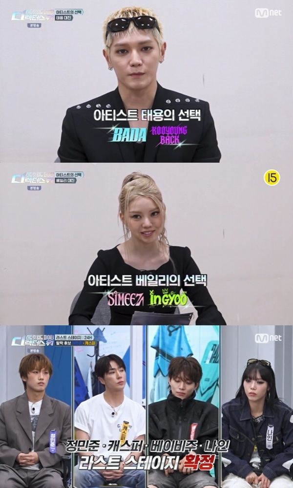 Mnet '스트릿 월드 파이터:디렉터스 워' 캡처