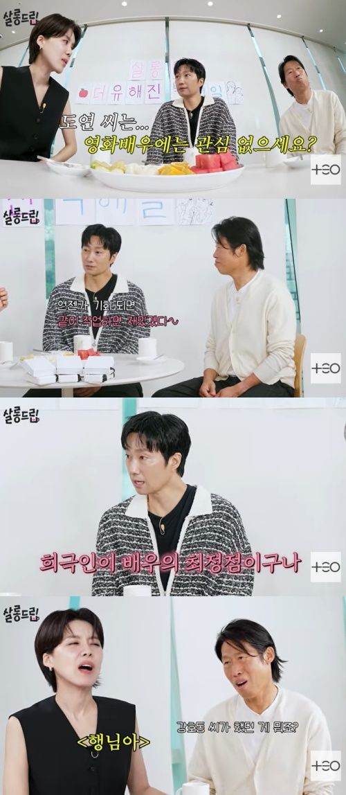 '살롱드립' 박해일, 김신영 연기력 극찬…"최정점" [RE:TV]
