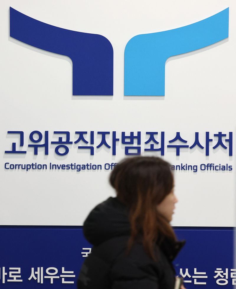 10월 출범하는 공소청, 임시로 '태극문양' 단다…"검찰 지우기?"