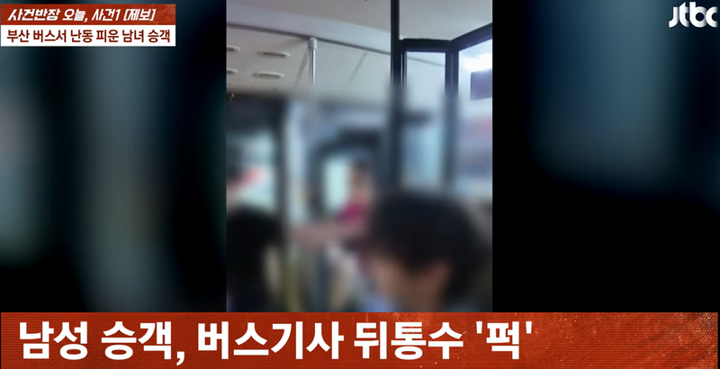 /사진=JTBC 사건반장 갈무리