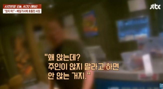 사진=JTBC '사건반장'