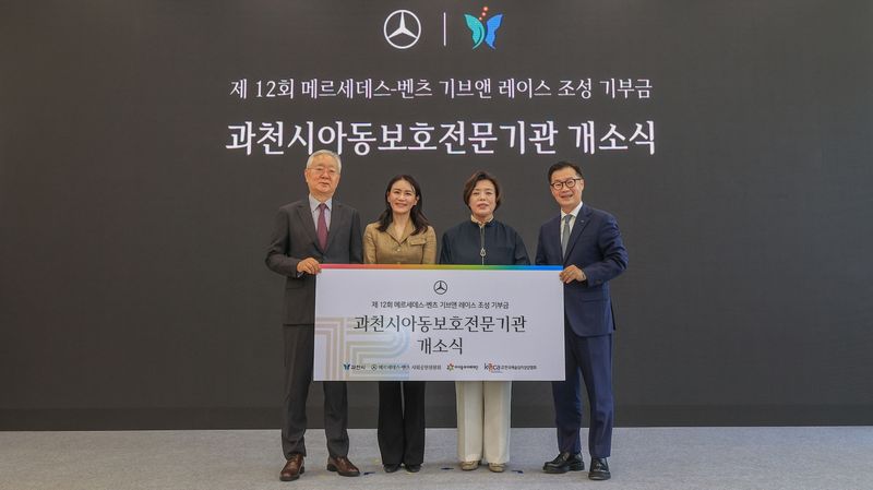 이훈규 아이들과미래재단 이사장(왼쪽부터), 박경화 한국예술심리상담협회 대표, 신계용 과천시장, 이상국 메르세데스-벤츠 사회공헌위원회 위원이 지난 22일 과천시아동보호전문기관 개소식에서 기념촬영을 하고 있다. 메르세데스-벤츠 사회공헌위원회 제공