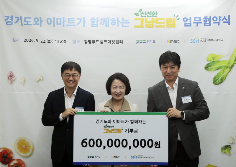 지난 22일 그냥드림 1호 사업장인 경기 광명푸드뱅크마켓센터에서 열린 ‘신선한 그냥드림’ 업무협약식에서 한채양 이마트 대표이사(왼쪽부터), 추미애 경기도지사, 전창호 경기도사회복지협의회장이 기념촬영을 하고 있다. 이마트 제공