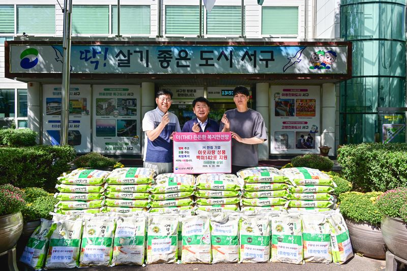 ㈜한림기업이 최근 부산 서구청을 방문해 500만원 상당의 백미 142포를 기부한 뒤 기념촬영하고 있다. 부산 서구 제공