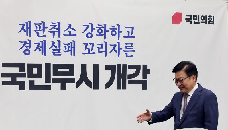 정점식 국민의힘 원내대표가 지난 22일 오전 서울 여의도 국회에서 열린 원내대책회의에 참석하고 있다. 2026.9.22 ⓒ 뉴스1 황기선 기자