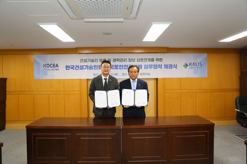 지난 22일 서울 강남구 한국건설기술인협회 중회의실에서 박종면 한국건설기술인협회 회장(왼쪽)과 박창근 국토안전관리원 원장이 업무협약을 맺고 기념촬영을 하고 있다. 국토안전관리원 제공