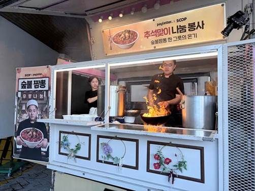 숲불짬뽕을 조리하고 있는 스트리머 일하는용형(오른쪽)과 양팡(왼쪽). SOOP 제공