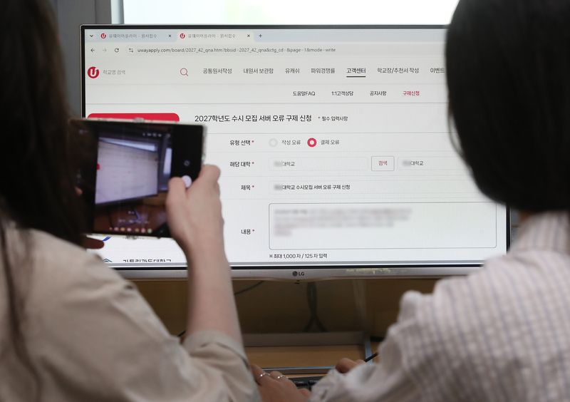 대구의 한 수험생이 14일 수시모집 원서접수 대행사 '유웨이어플라이' 홈페이지에 접속해 2027학년도 수시모집 서버 오류 구제신청을 하고 있다. 2026.9.14 ⓒ 뉴스1 공정식 기자 /사진=뉴스1