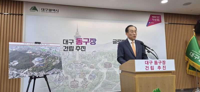 추경호 대구시장이 23일 오전 대구시청 동인청사 상황실에서 언론 브리핑을 갖고, 대규모 공연과 국제대회를 상시 개최할 수 있는 2만선 규모의 '스포츠·공연 복합 돔구장' 건립 본격 추진에 대해 설명하고 있다. 김장욱 기자