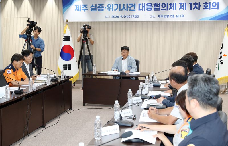 지난 9일 제주도청 2층 삼다홀에서 열린 ‘제주 실종·위기사건 대응협의체 제1차 회의’에서 박천수 제주도 행정부지사가 경찰·소방·해경 등 관계기관 참석자들과 실종·위기사건 공동 대응체계를 논의하고 있다. 제주도는 이날 논의된 기관별 의견을 반영해 17일 신고부터 수색·발견·종료까지 8단계로 구성된 통합 매뉴얼을 수립했다. 사진=제주특별자치도 제공