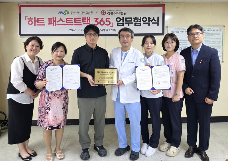 22일 갑을장유병원에서 열린 '하트 패스트트랙 365' 업무협약식에서 참석자들이 기념촬영을 하고 있다. 갑을장유병원 제공