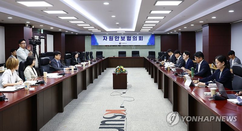 제6차 자원안보 협의회 (출처=연합뉴스)