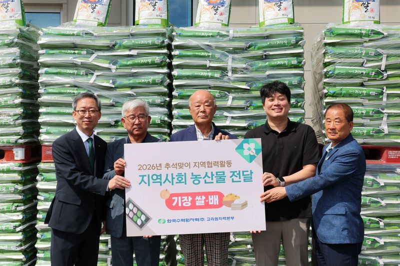 지난 14일 '추석맞이 지역농산물 전달식'에서 반병훈 한국수력원자력 고리원자력본부장(왼쪽 첫번째)과 행사 참석자들이 기념 촬영을 하고 있다. 고리원자력본부 제공