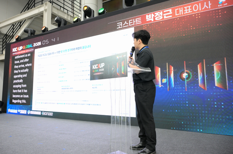 지난 14일 대구 엑스코에서 열린 'KICXUP GLOBAL 2026' 피칭 세션에서 스타트업 대표가 해외 투자자 및 참관객을 대상으로 기업의 비전과 기술력을 발표하고 있다. 한국산업단지공단 제공