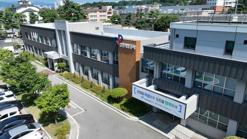 강원개발공사 전경. 강원개발공사 제공